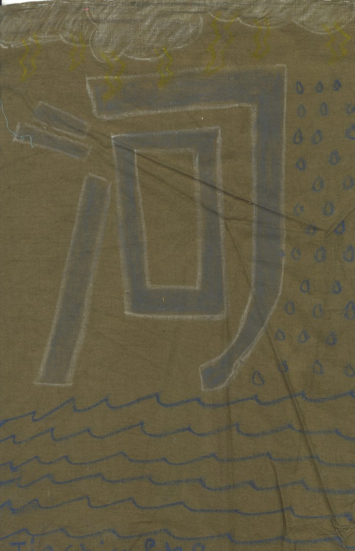 ramsey junior high 34